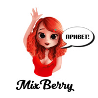 Микс Берри
