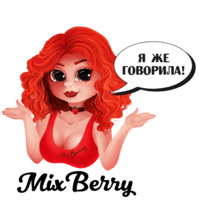 Микс Берри