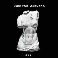Монатик