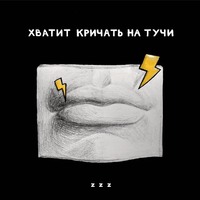 Монатик
