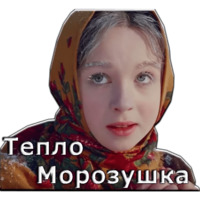 Морозко