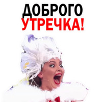 Набор стикеров Татьяна Морозова