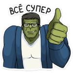 Мстители :: @stickroom