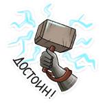 Мстители :: @stickroom