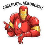 Мстители :: @stickroom