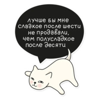 Мой воображаемый кот
