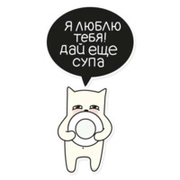 Мой воображаемый кот