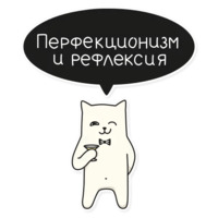 Мой воображаемый кот