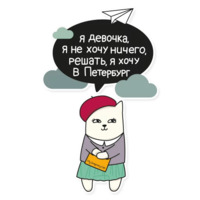 Мой воображаемый кот