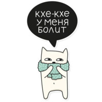 Мой воображаемый кот