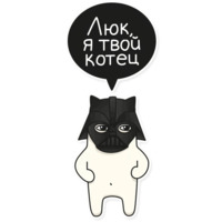 Мой воображаемый кот