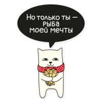 Мой воображаемый кот