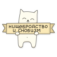 Мой воображаемый кот