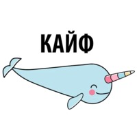 Нарвал