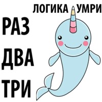 Нарвал