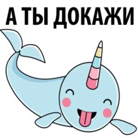 Нарвал