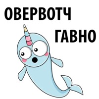 Нарвал