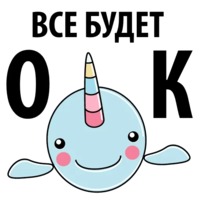 Нарвал