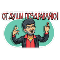 Набор стикеров Наша Russia