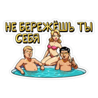 Наша Russia