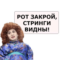 Набор стикеров Наша Раша
