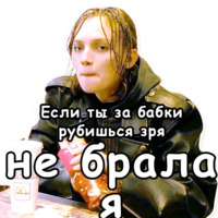 Брат