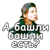 Брат