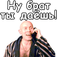 Брат