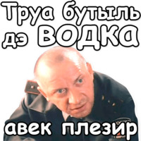 Набор стикеров ДМБ