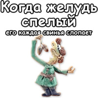 Падал прошлогодний снег