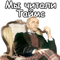 Шерлок Холмс