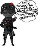 N.E.E.T. Home Guard