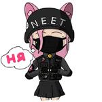 N.E.E.T. Home Guard