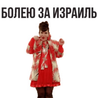 Нетта Барзилай
