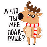 Новогодний олень