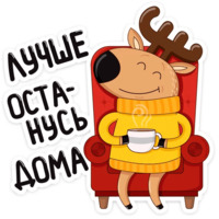 Новогодний олень