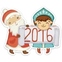 С Новым Годом 2016