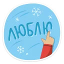 С Новым Годом 2016