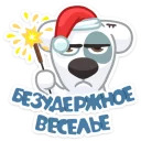 С Новым Годом 2016