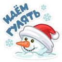 С Новым Годом 2016