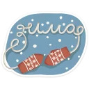 С Новым Годом 2016