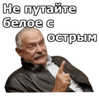 Набор стикеров Никита Михалков