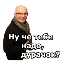 Никита Михалков