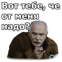 Никита Михалков