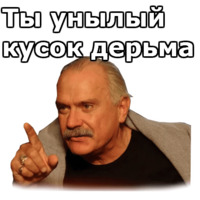 Никита Михалков