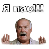 Никита Михалков