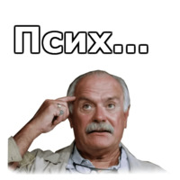 Никита Михалков