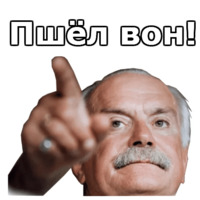 Никита Михалков