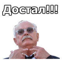 Никита Михалков