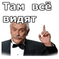 Никита Михалков